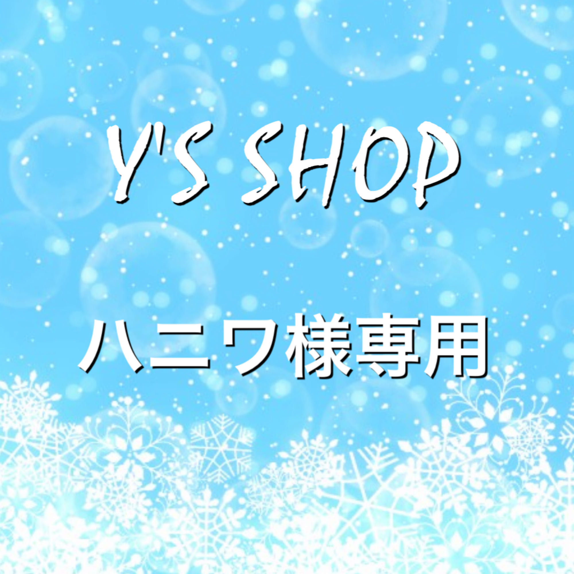 250,000 yen for 5 units exclusively for Mr. Haniwa + 400 yen for shipping