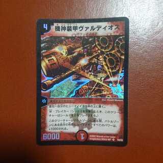 機神装甲ヴァルディオス 初期