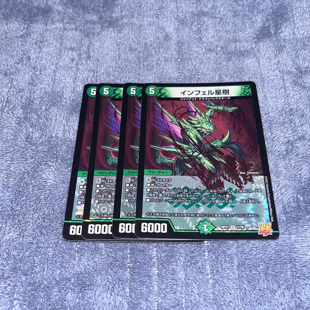 Infelix star tree (species of sedge, Infelix infertilis)