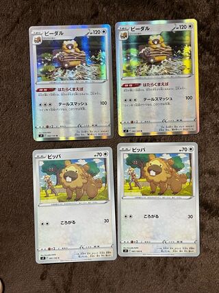 Pokemon Cards Bibarel Evolution Line 2 sets