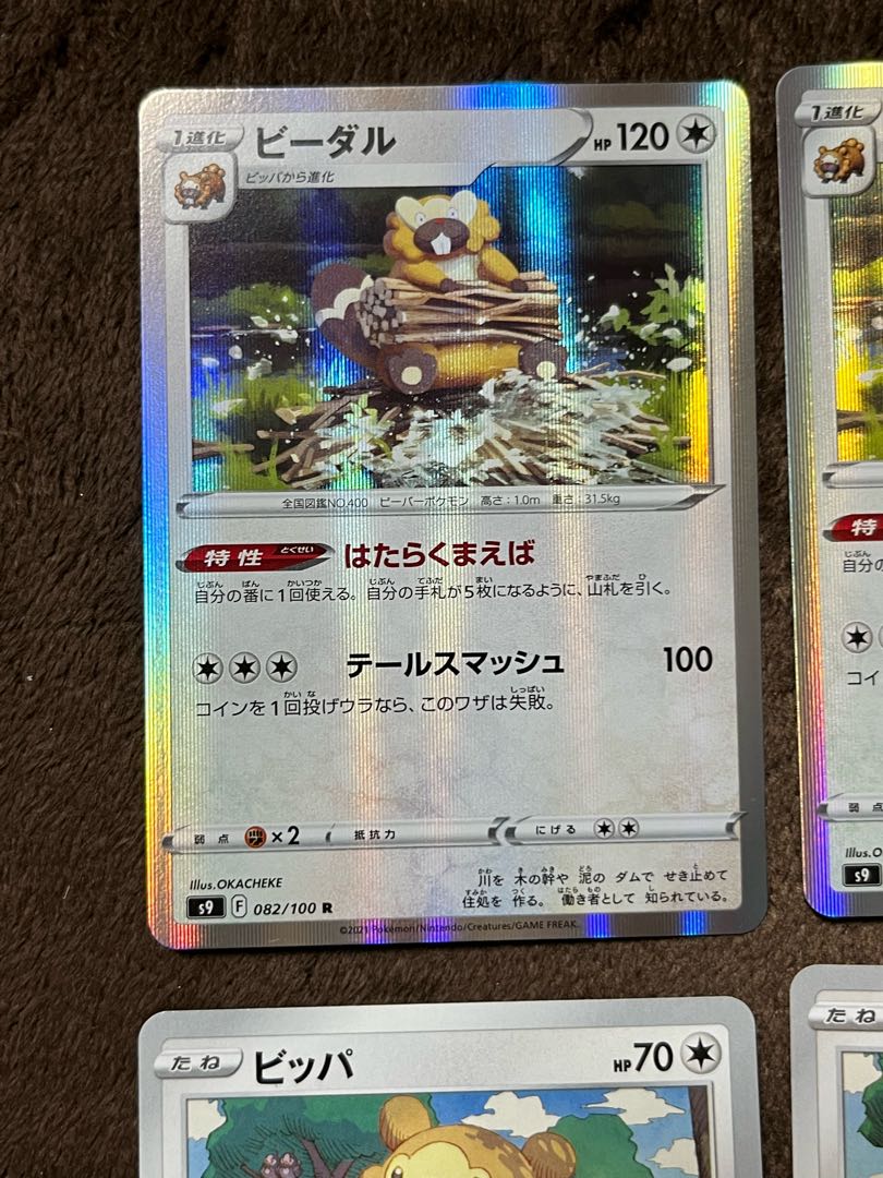 Pokemon Cards Bibarel Evolution Line 2 sets