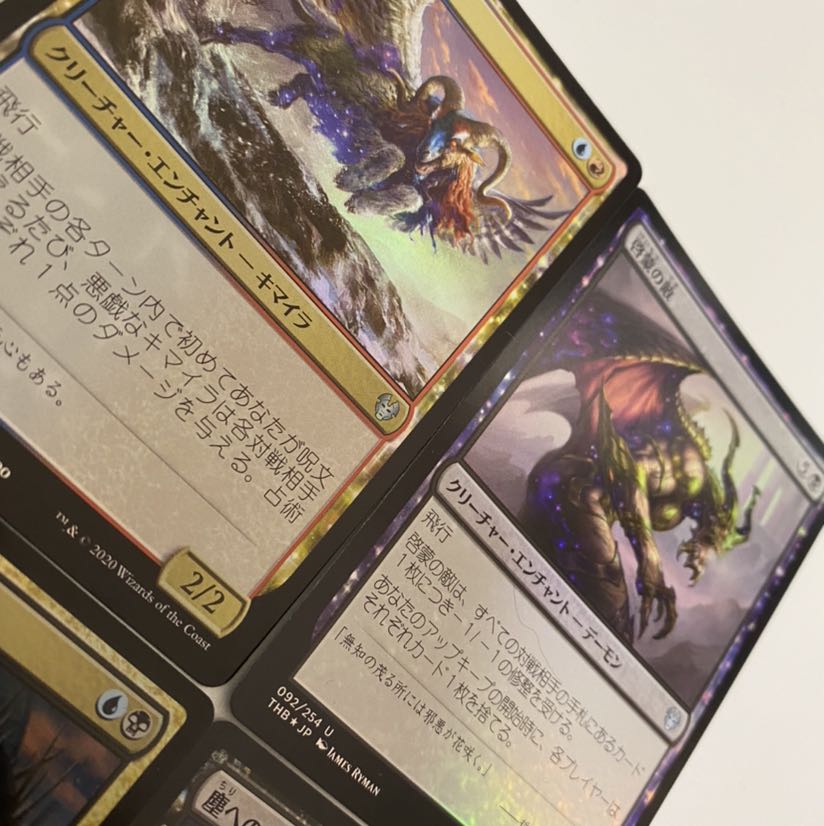 テーロスfoilセット 1枚