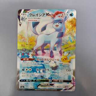 グレイシアVMAX HR ゆうパック無料