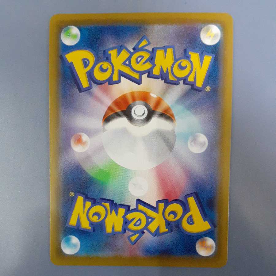 GlaceonVMAX HR Free of charge by Yuh-Pack