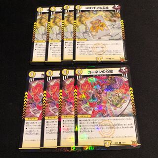 Kahnen's Heart Picture Slotton's Heart Picture Start Deck