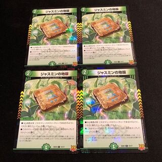 Jasmine's Land Edition Starting Deck