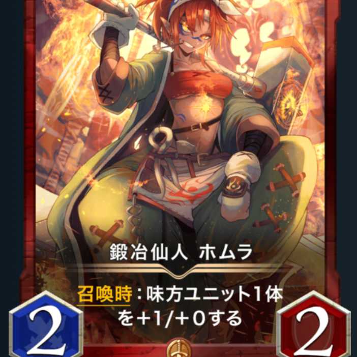 Blacksmith Hermit Homura