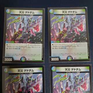 Natural disaster Dedom 4 sheets