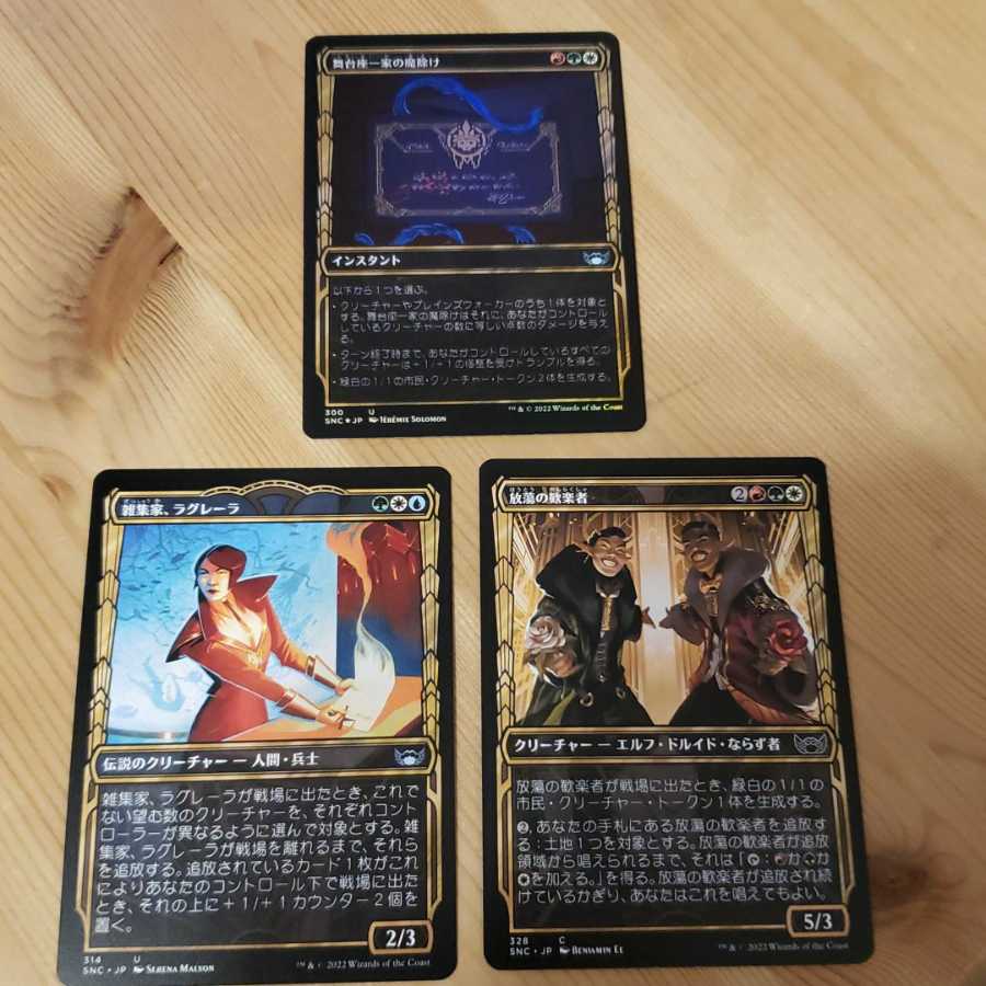 New Kapena, Kolev, the stage family's amulet, the prodigal pleasure serpent, the miscellaneous collectors, Lagrera.