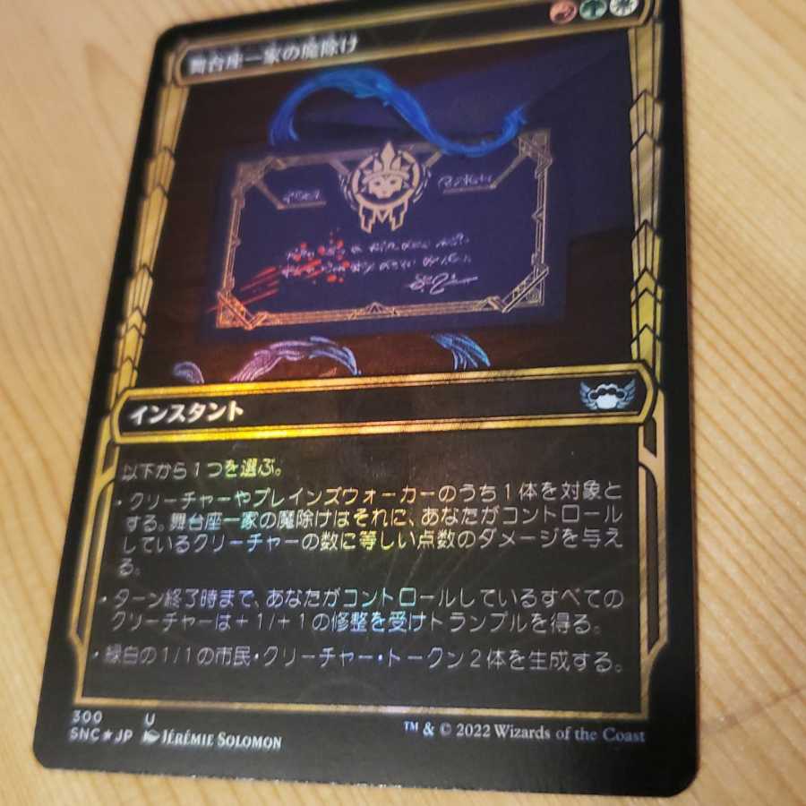 New Kapena, Kolev, the stage family's amulet, the prodigal pleasure serpent, the miscellaneous collectors, Lagrera.