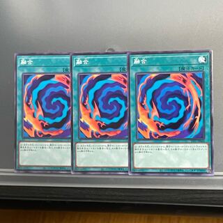 融合 ノーマル 3枚