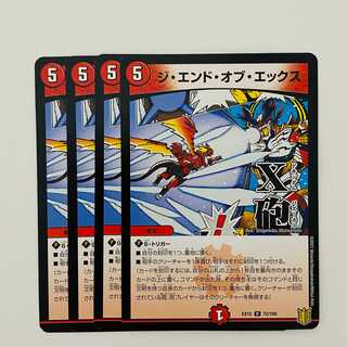 The End of X 4 copies