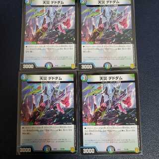 Natural disaster Dedham