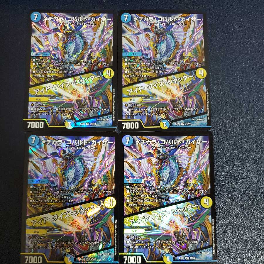 Mejikara Cobalt Kaiser|Aid Wise Shutter