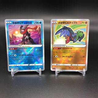 かがやくゲッコウガ