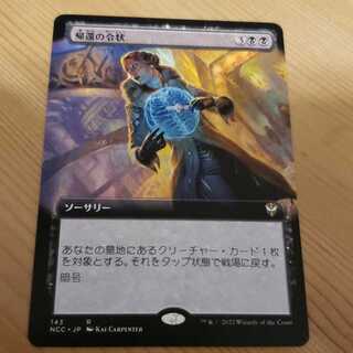 Extension Warrant of Return 1枚