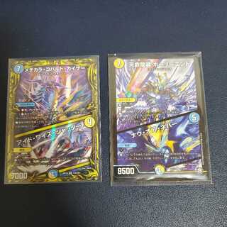 Tenmei Ryuusou Holy End/Now or Never