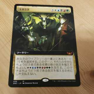 Expansion Five-party talks