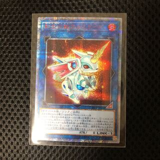 遊戯王 転生炎獣アルミラージ 20th シークレット