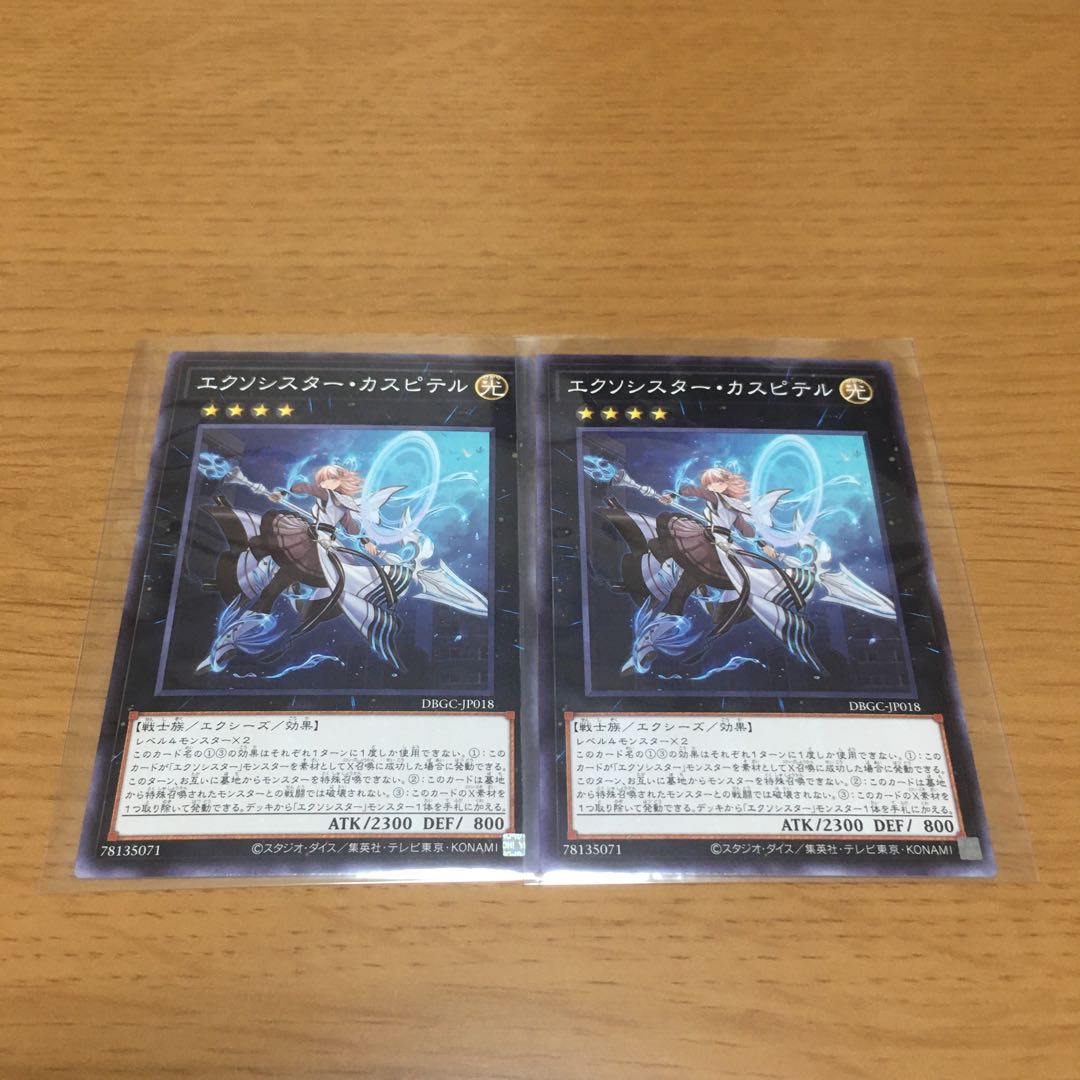 エクソシスター・エリス エクソシスター デッキパーツ まとめ売り