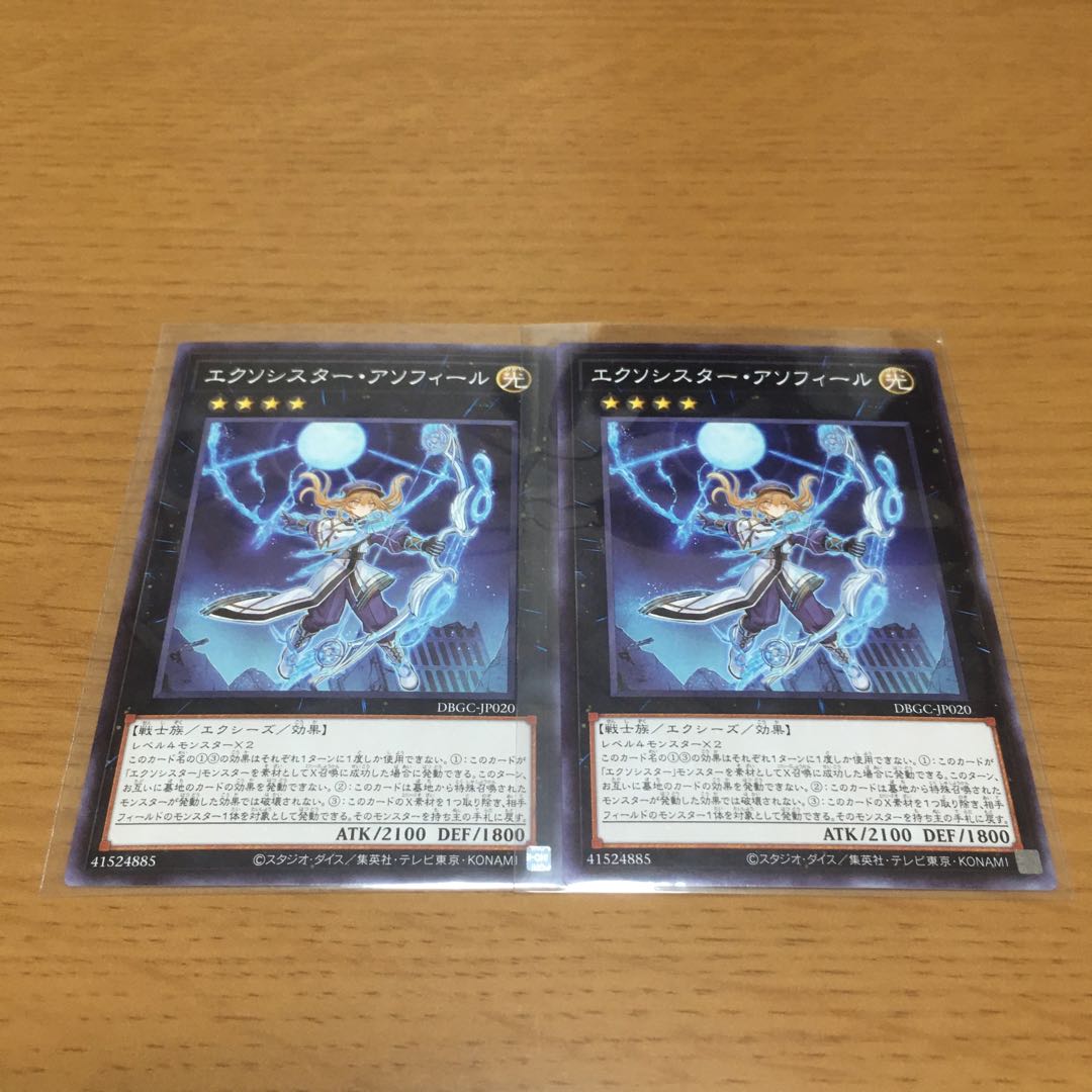 エクソシスター・エリス エクソシスター デッキパーツ まとめ売り