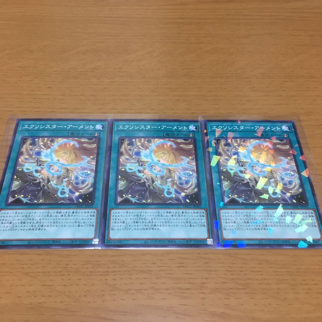 エクソシスター・エリス エクソシスター デッキパーツ まとめ売り