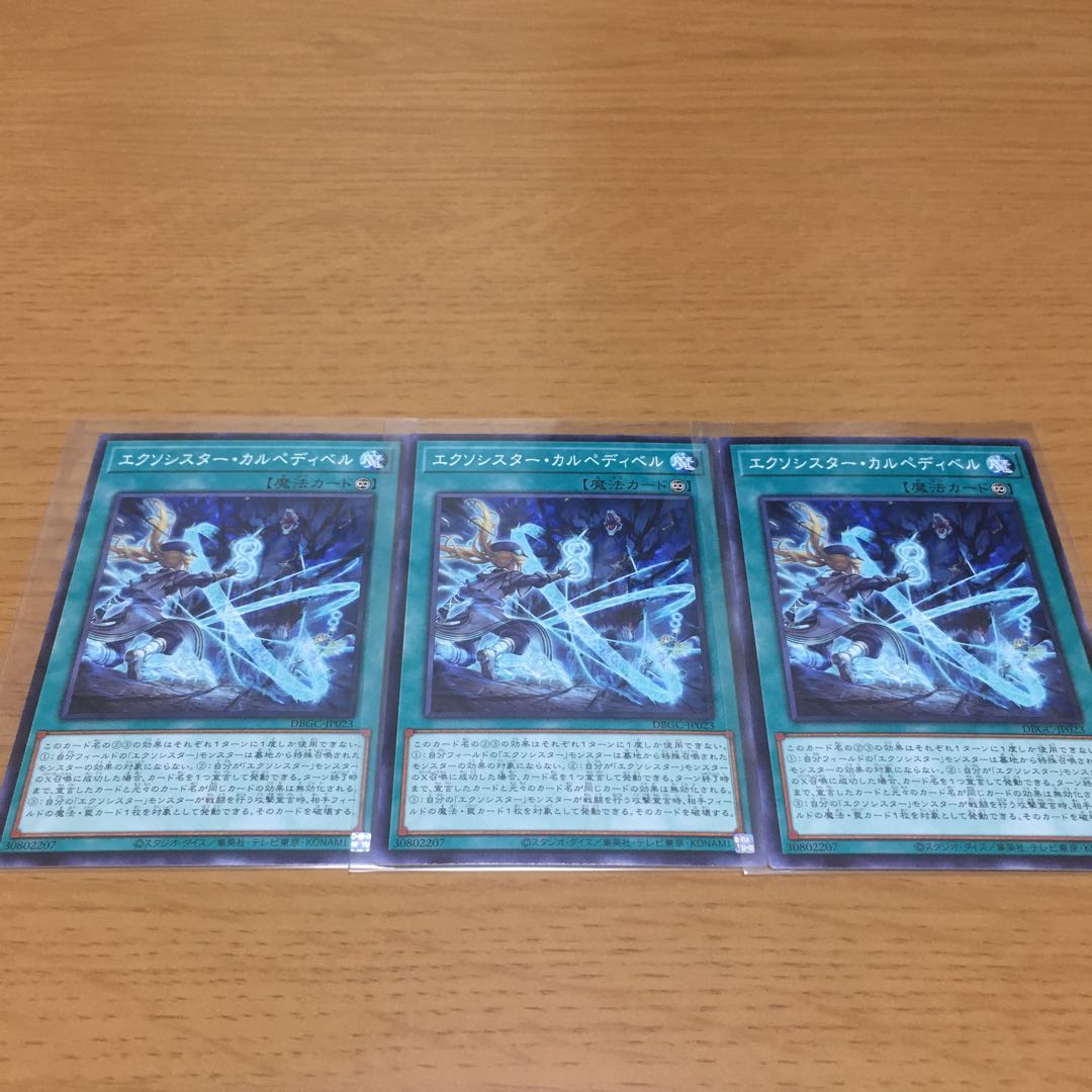 エクソシスター・エリス エクソシスター デッキパーツ まとめ売り