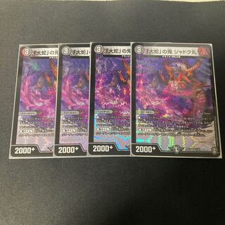 Jadokumaru, the "serpent" demon