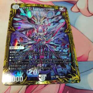 Jogiragon & Johnny -J's Journey- (20th Rare Spec.) SR