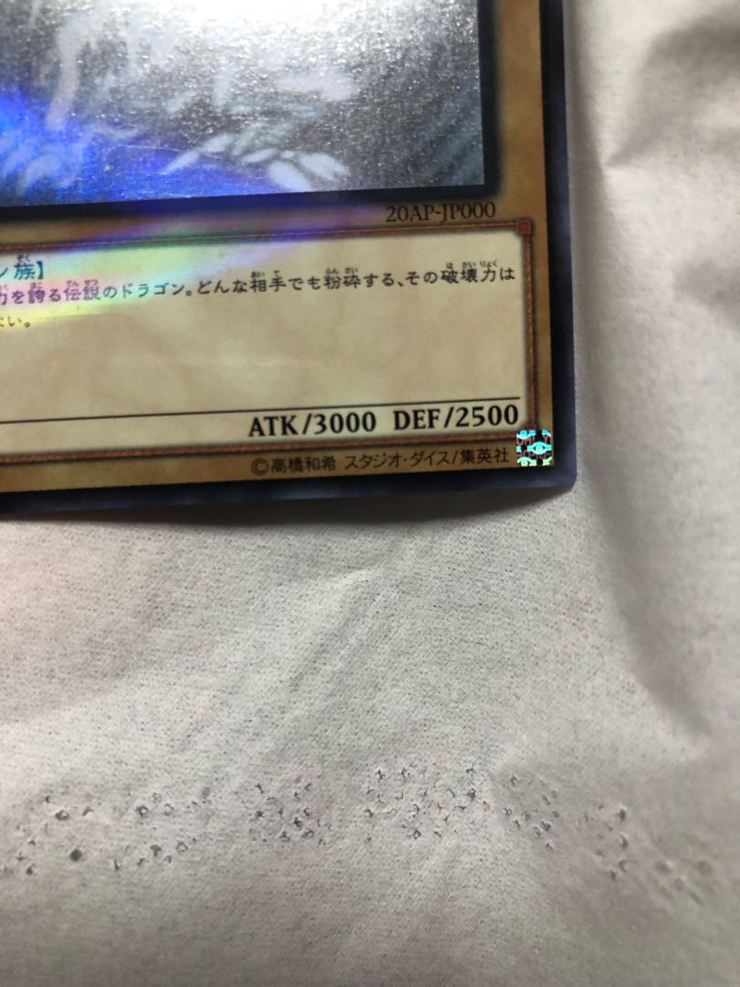 Yu-Gi-Oh Blue-Eyes White Dragon Snubbull Eyes Ho Wight Dragon Holographic Rare Beautiful