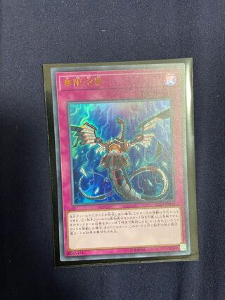 Infinite Impermanence Ultra Rare