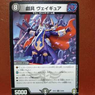 etd1467セット割引　戯具 ヴェイギュア