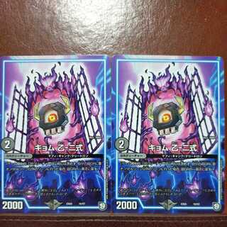 etd1468 set discount Kyom B-2 type