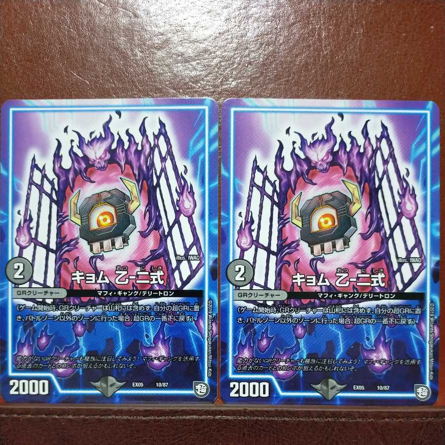 etd1469 set discount Kyom B-2 type