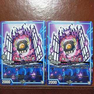 etd1469 set discount Kyom B-2 type