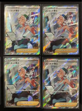 Beautiful Dr. Burnett, set of 2 SRs, new, unused.