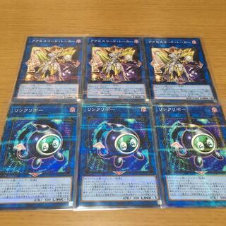 Linkuriboh Accesscode Talker Set of 3