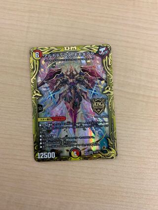 Arcadius Momo King b