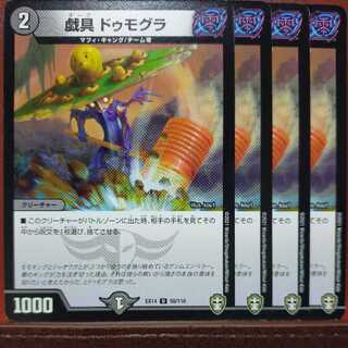 lilさん専用　etd1478セット割引　戯具 ドゥモグラ 1枚