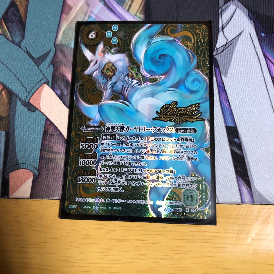 ガーヤトリーフォックス