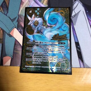 ガーヤトリーフォックス