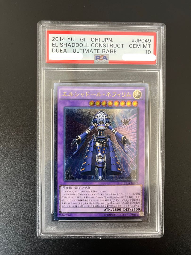 PSA10] El Shador Nephilim [DUEA] Ultimate Rare