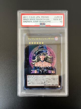 【PSA10】マジマジ☆マジシャンギャル【WJMP】ウルトラレア