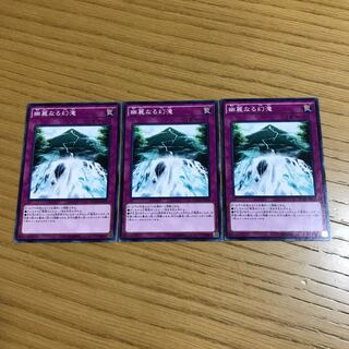 Waterfall of Dragon Souls Normal 3-card set