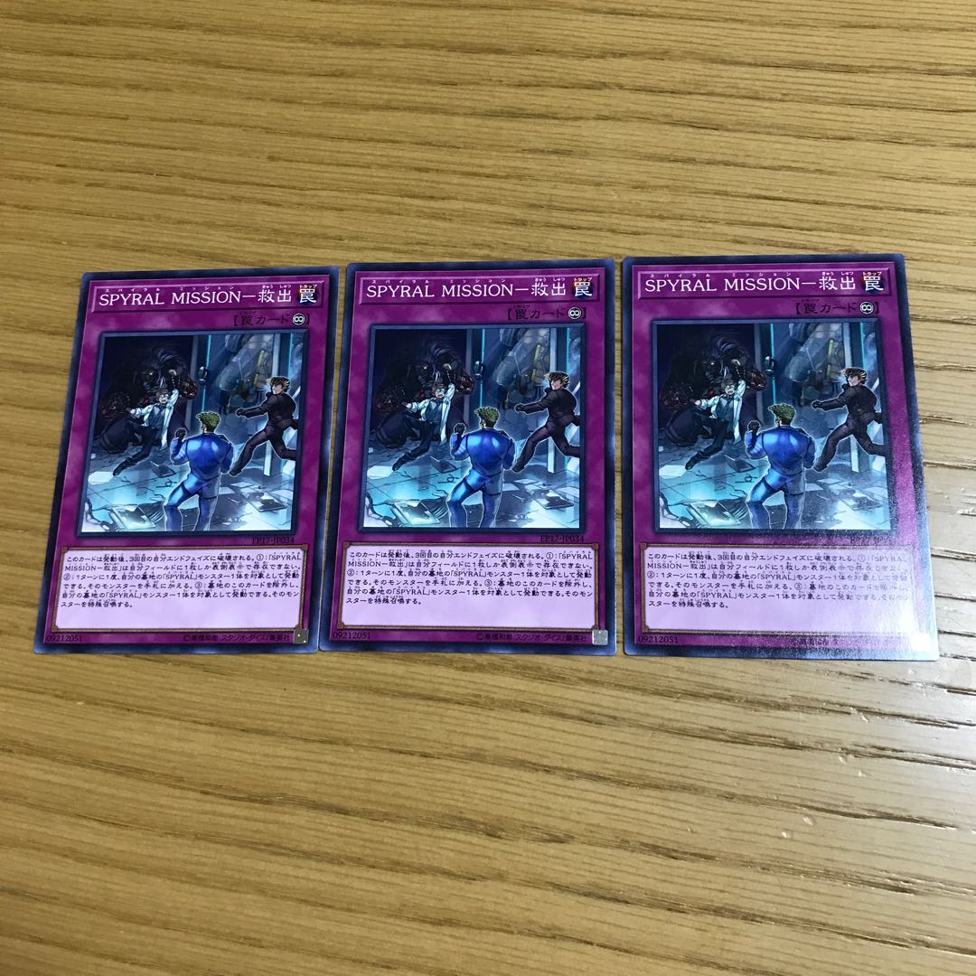 SPYRAL MISSION-Rescue Normal 3-card set
