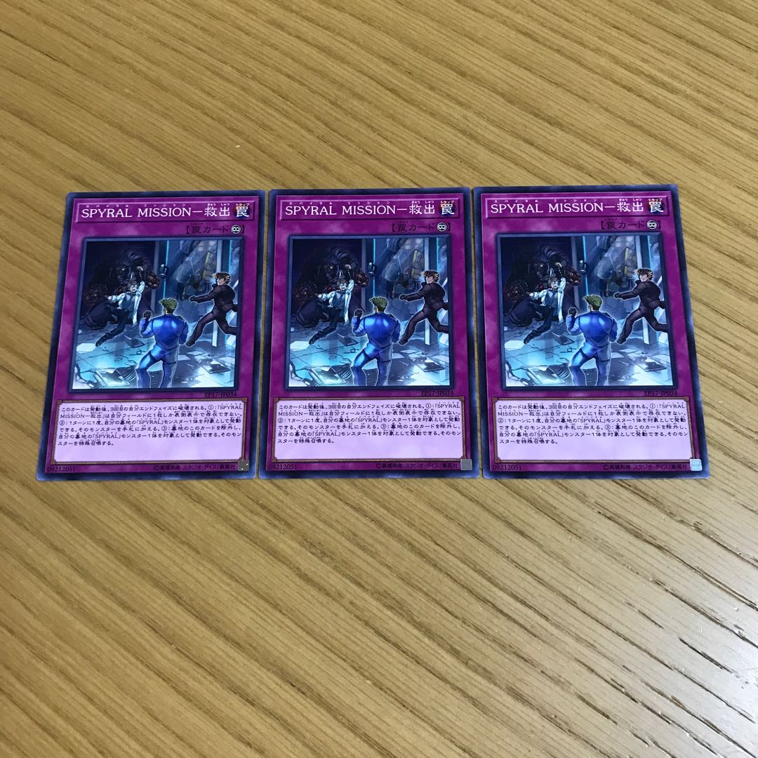 SPYRAL MISSION-Rescue Normal 3-card set