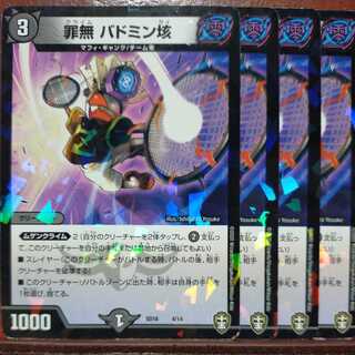 etd1481 set discount Crime-free Badminton