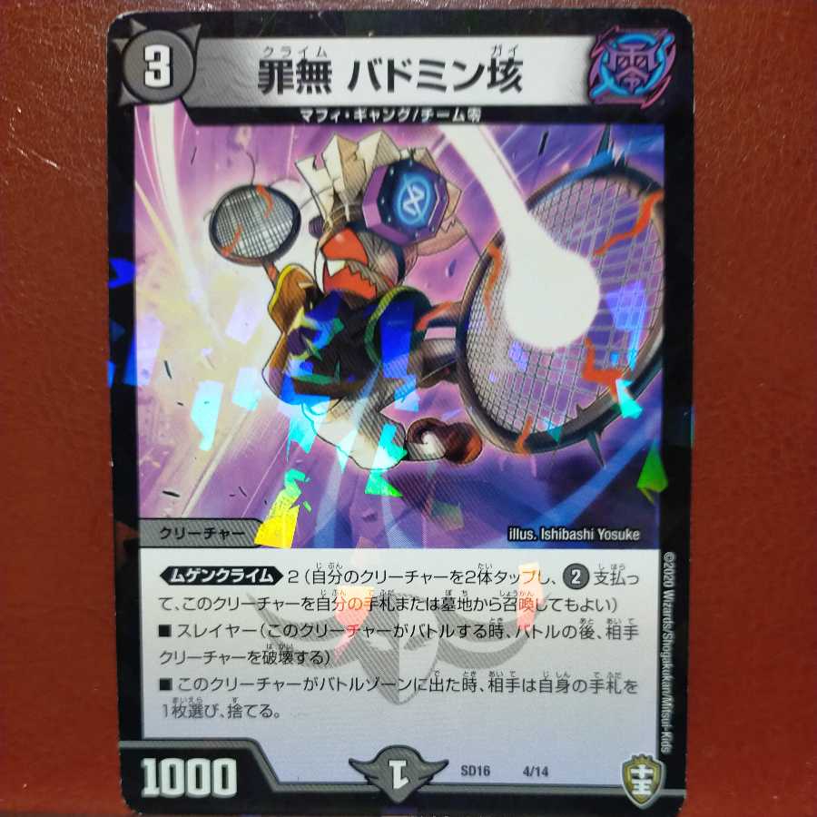 etd1482 set discount Crime-free Badminton