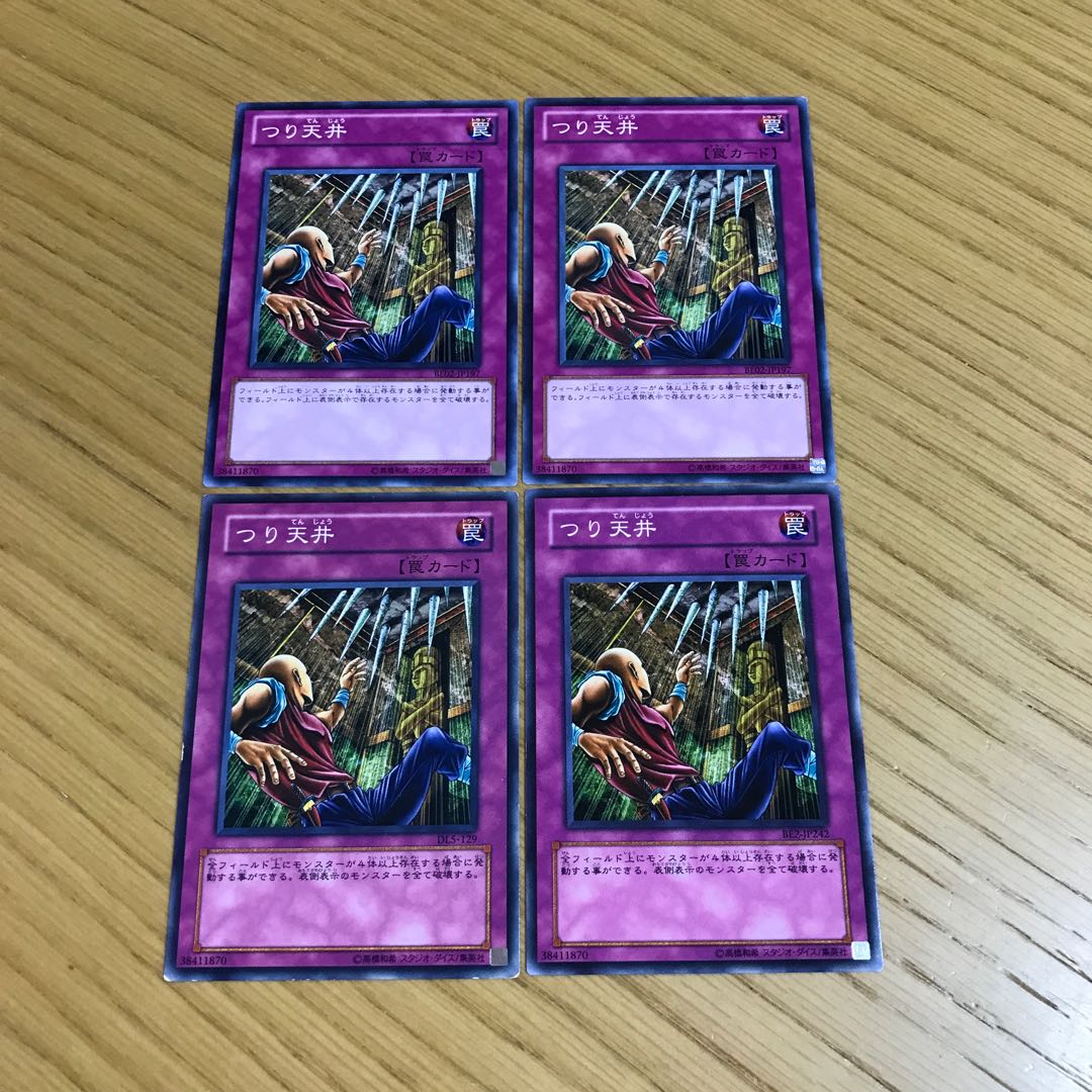 つり天井 ノーマル　4枚セット