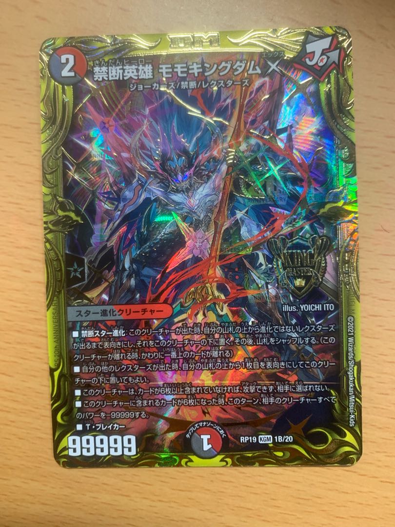 Forbidden Hero Momo Kingdom X (20th SP Rare Spec) b